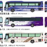 【トミーテック】バスコレ空港シリーズ第3弾は関空の高速バスだ！