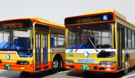 【バスコレ28弾】神姫バス「ハイブリッド仕様」 エアロスターと記念撮影