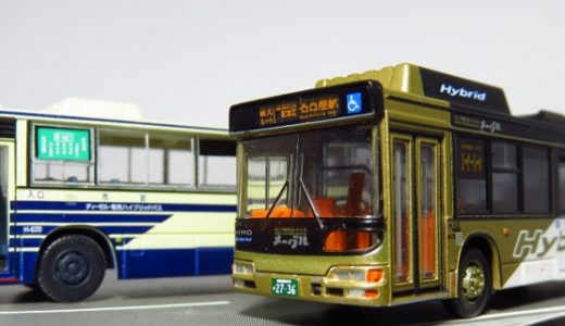 【名古屋市営バス】日野が誇る「新旧ハイブリッドバス」 バスコレ
