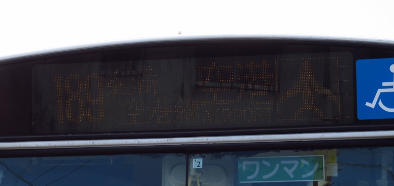 バスの行先表示器