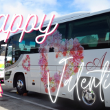 2021年～Happy Valentine～特別企画｜沖縄の【ピンクバス】をご紹介！