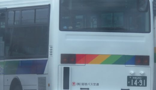 京急G1257がついに完成！琉球バスで初の「LR290」誕生｜沖縄200か1491
