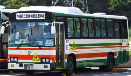 スクールバスに変更｜191番専属の東陽バス【608号車】に注目！｜元 南海バス