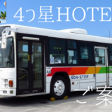 五反田・荏原町の通勤ラッシュを支えた【東急バス】が沖縄で活躍中！