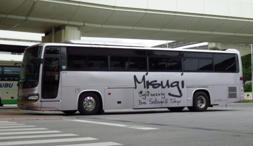 貸切バスだが【空港リムジン仕様】の特殊な日野セレガRを発見！｜美杉観光バス