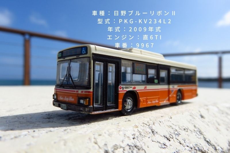 東武バス9967