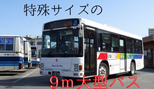 横須賀市内を走っていた京急の特殊なエルガ｜9ｍ大型バス最後の「KL-LT233」をレビュー