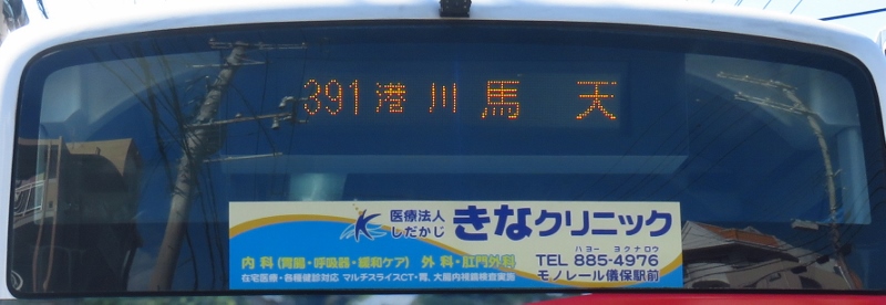 東陽バス391番